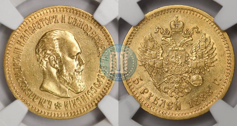 Picture 5 roubles 1888 year (АГ) 
