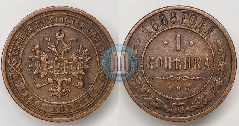 Picture 1 kopeck 1888 year СПБ 