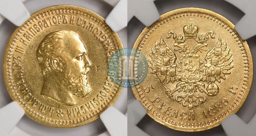 Picture 5 roubles 1889 year (АГ)-А.Г. 