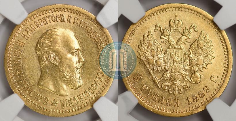 Picture 5 roubles 1889 year (АГ) 