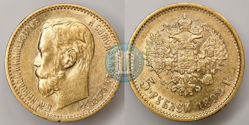 Picture 5 roubles 1898 year (АГ) 