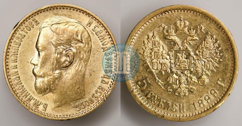 Picture 5 roubles 1899 year (ФЗ) 