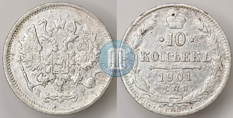 Picture 10 kopecks 1901 year СПБ-АР 