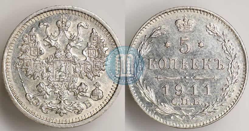 Picture 5 kopecks 1911 year СПБ-ЭБ 