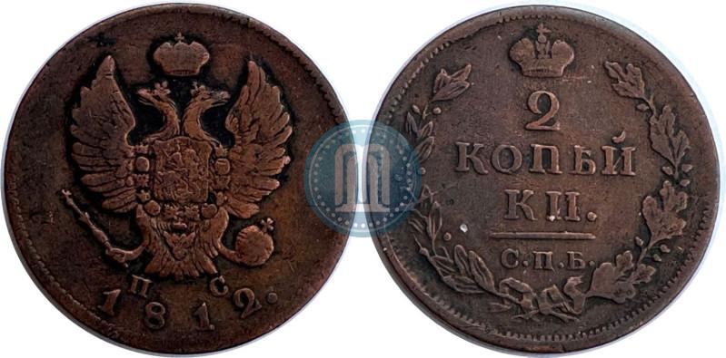 Фото 2 копейки 1812 года СПБ-ПС 