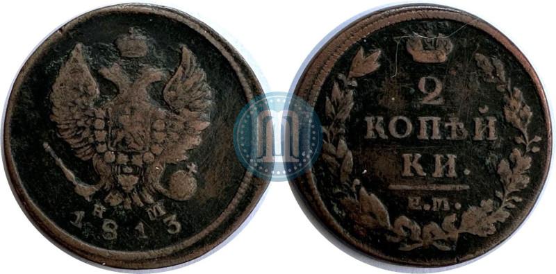 Фото 2 копейки 1813 года ЕМ-НМ 