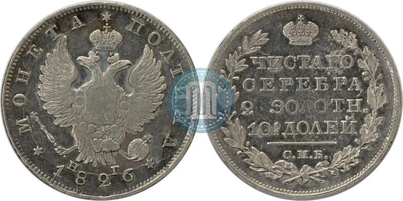 Фото Полтина 1826 года СПБ-НГ "Орел с поднятыми крыльями"