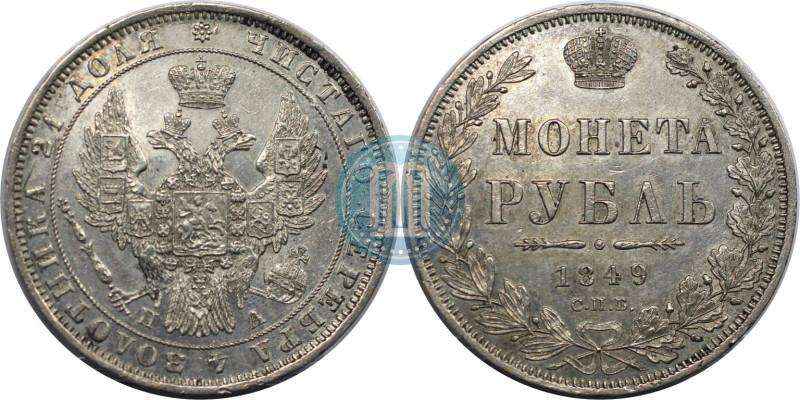 Фото 1 рубль 1849 года СПБ-ПА 