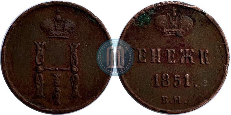 Фото Денежка 1851 года ЕМ 