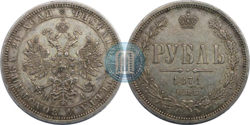 Фото 50 копеек 1891 года (АГ) 