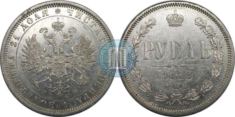 Фото 1 рубль 1878 года СПБ-НФ 