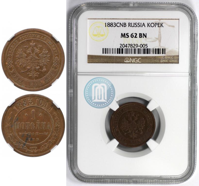 Фото 1 копейка 1883 года СПБ 