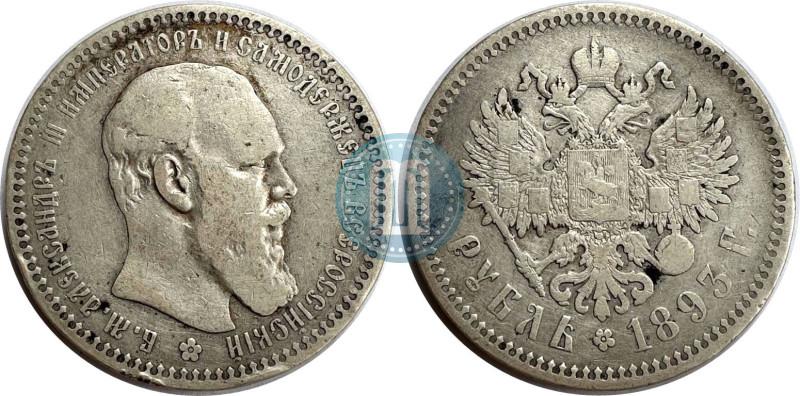 Фото 1 рубль 1893 года (АГ) 
