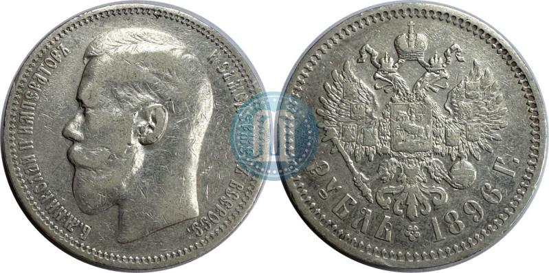 Фото 1 рубль 1896 года (*) 