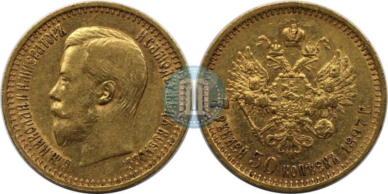 Фото 7,5 рублей 1897 года (АГ) 
