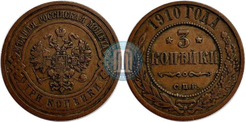 Фото 3 копейки 1910 года СПБ 