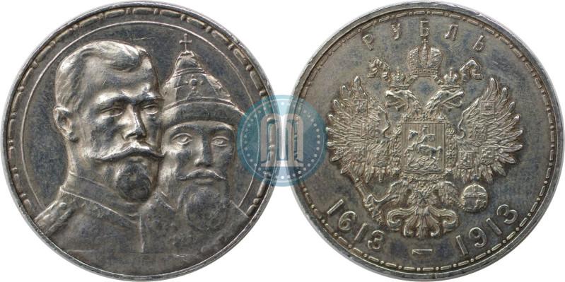 Фото 1 рубль 1913 года (ВС) "В память 300-летия дома Романовых"