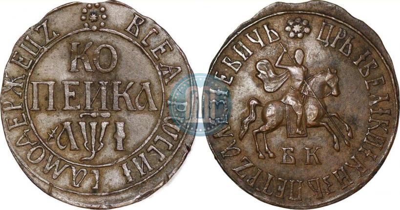 Фото 1 копейка 1710 года БК 