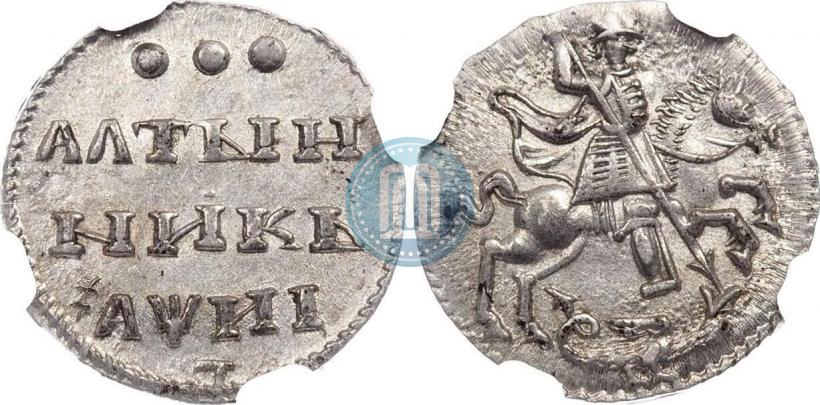 Фото Алтын 1718 года L 