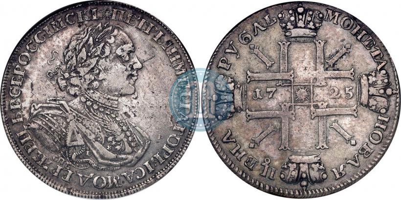 Фото 1 рубль 1725 года СПБ "Солнечный в латах"