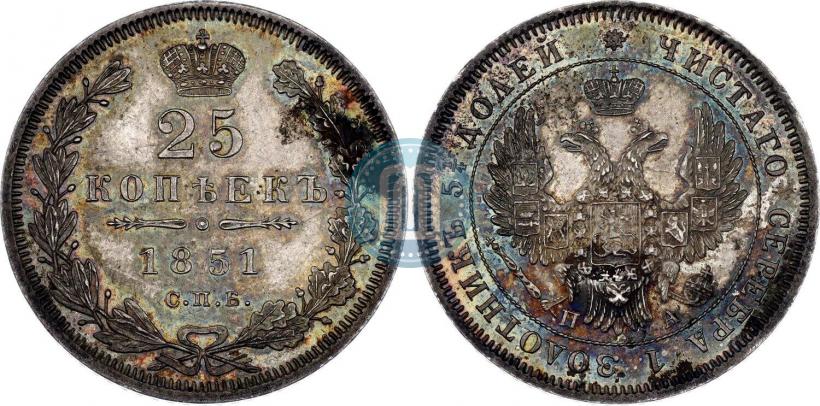 Фото 25 копеек 1851 года СПБ-ПА 