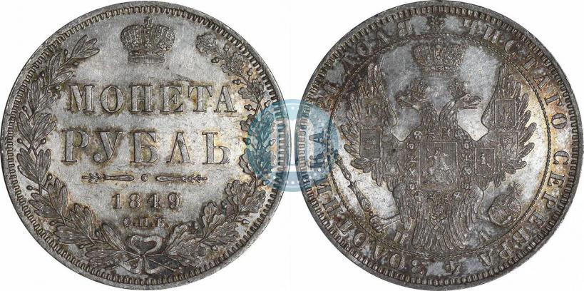 Picture 1 rouble 1849 year СПБ-ПА 