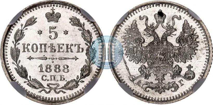 Picture 5 kopecks 1888 year СПБ-АГ 