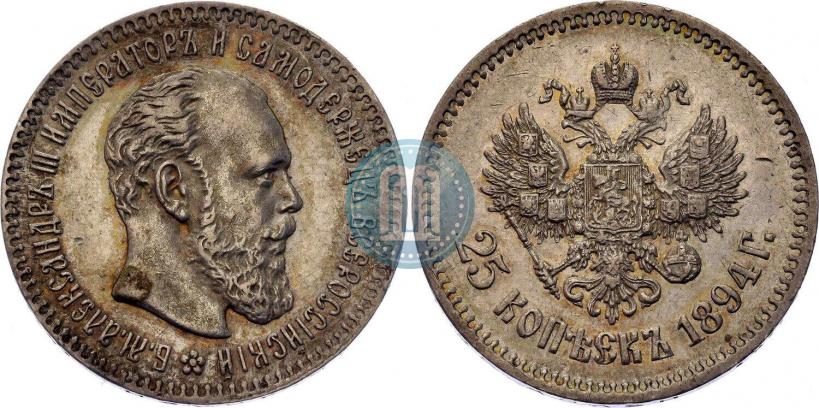 Picture 25 kopecks 1894 year (АГ) 