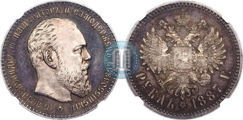 Picture 1 rouble 1887 year (АГ) 