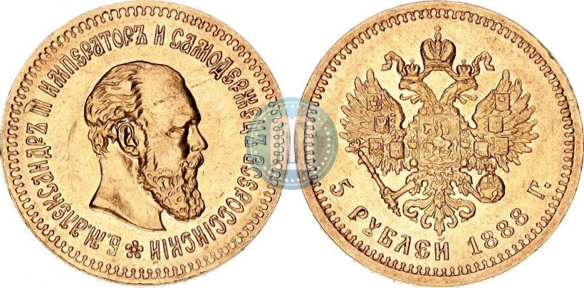 Фото 5 рублей 1888 года (АГ) 