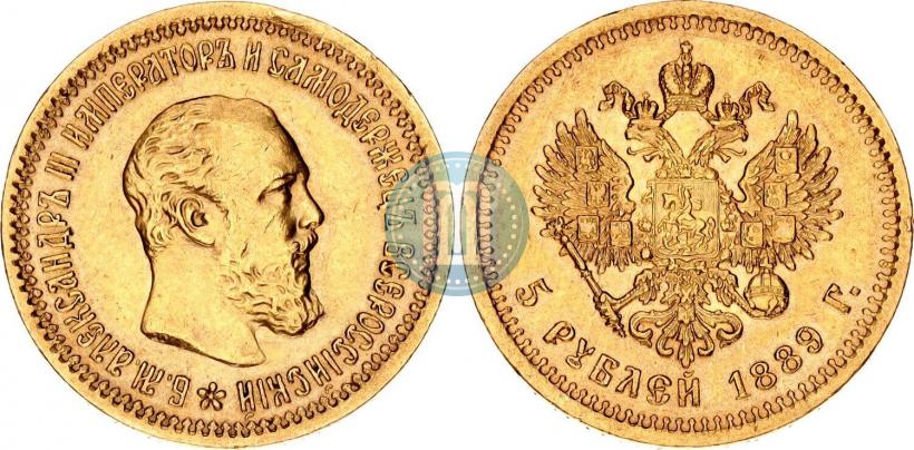 Picture 5 roubles 1889 year (АГ)-А.Г. 