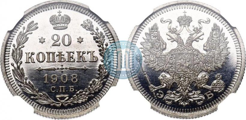 Фото 20 копеек 1908 года СПБ-ЭБ 