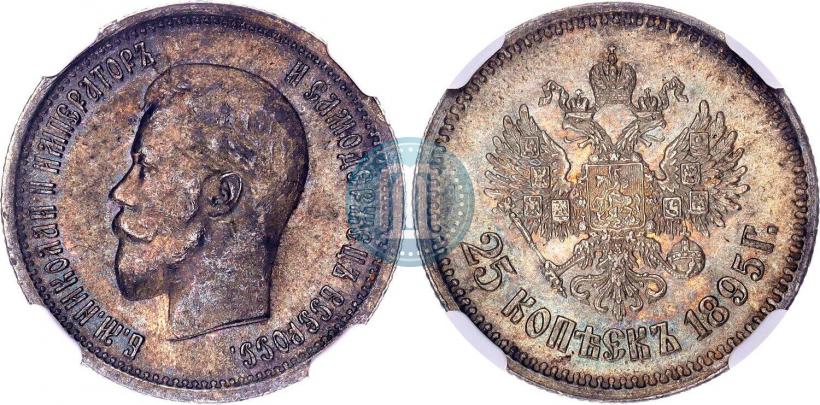 Фото 25 копеек 1895 года  