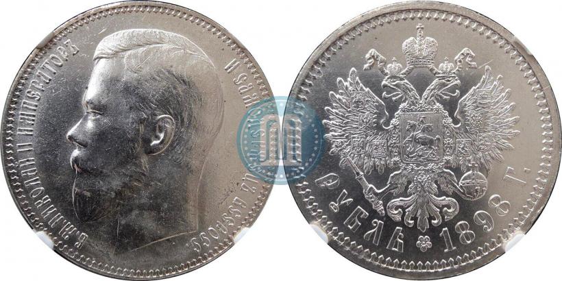 Picture 1 rouble 1898 year (АГ) 
