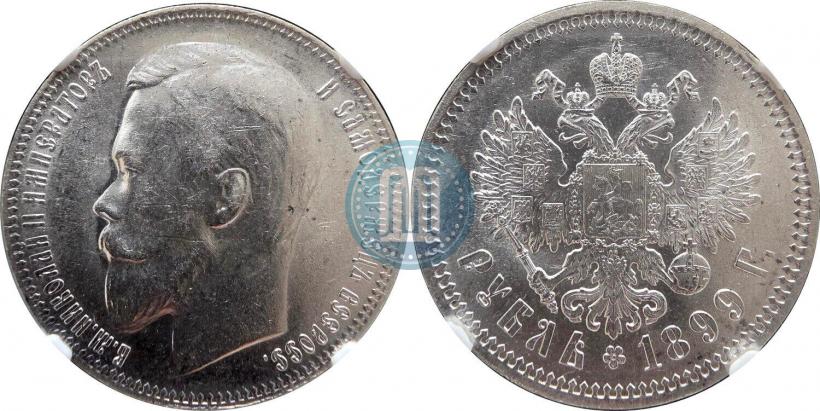 Picture 1 rouble 1899 year (ФЗ) 