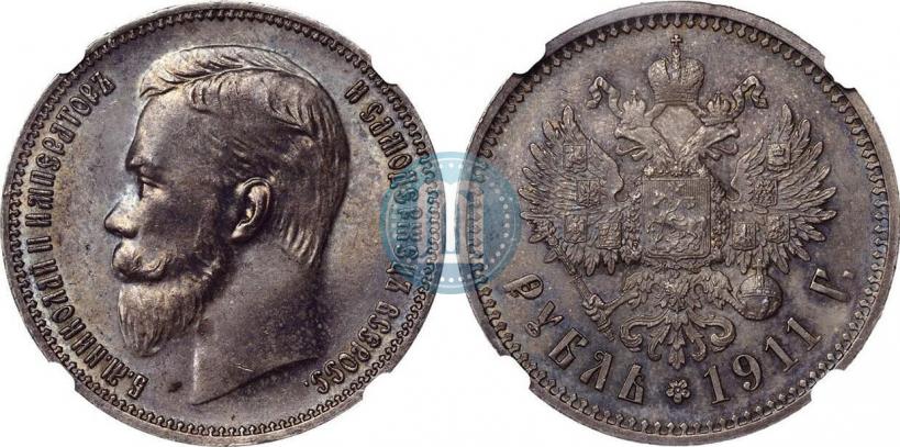Picture 1 rouble 1911 year (ЭБ) 