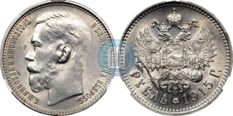 Picture 1 rouble 1915 year (ВС) 