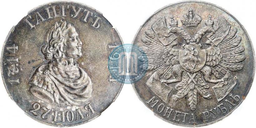Picture 1 rouble 1914 year (ВС) "In commemoration of bicentenary of Gangut battle"