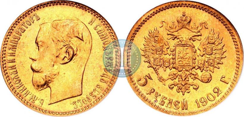 Picture 5 roubles 1902 year (АР) 