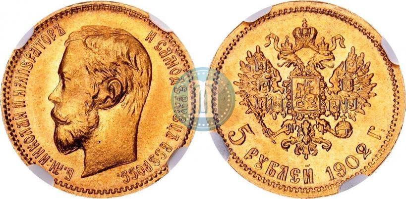 Picture 5 roubles 1902 year (АР) 