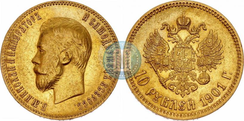Фото 10 рублей 1901 года (ФЗ) 