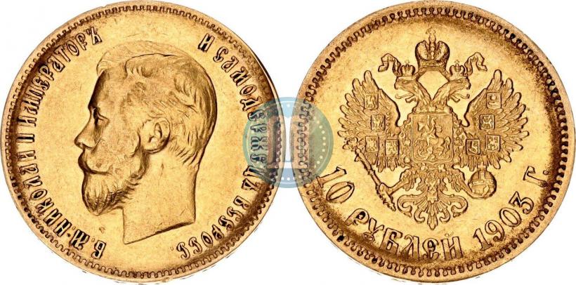 Picture 10 roubles 1903 year (АР) 