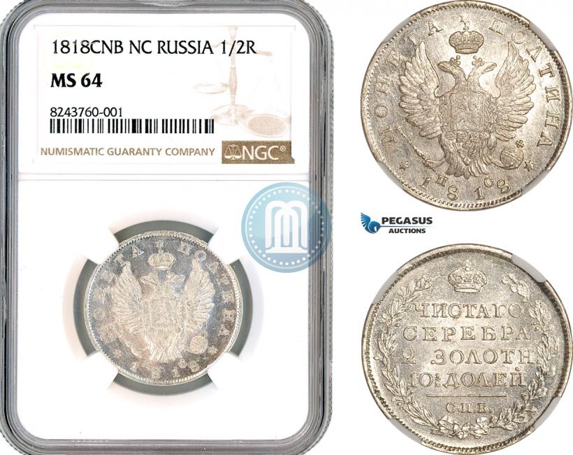 Фото Полтина 1818 года СПБ-ПС 