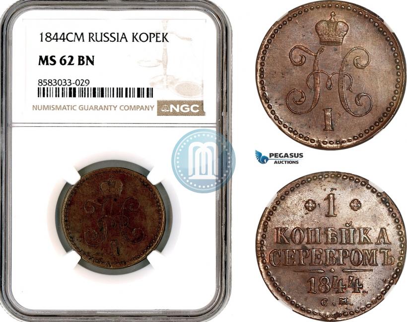 Фото 1 копейка 1844 года СМ 