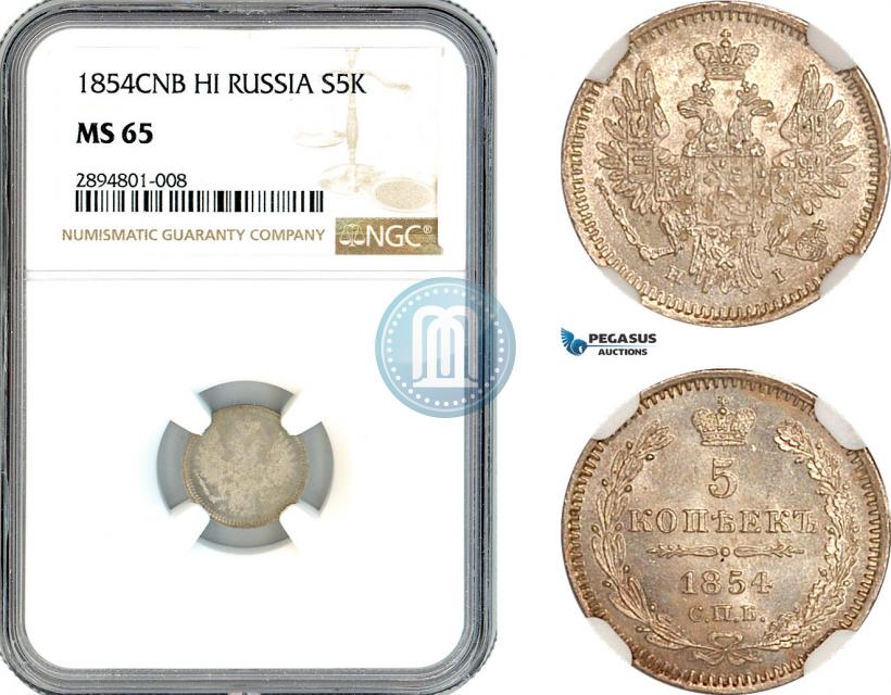 Фото 5 копеек 1854 года СПБ-HI 