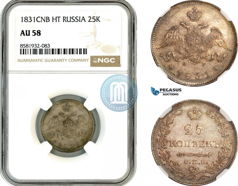 Фото 25 копеек 1831 года СПБ-НГ 