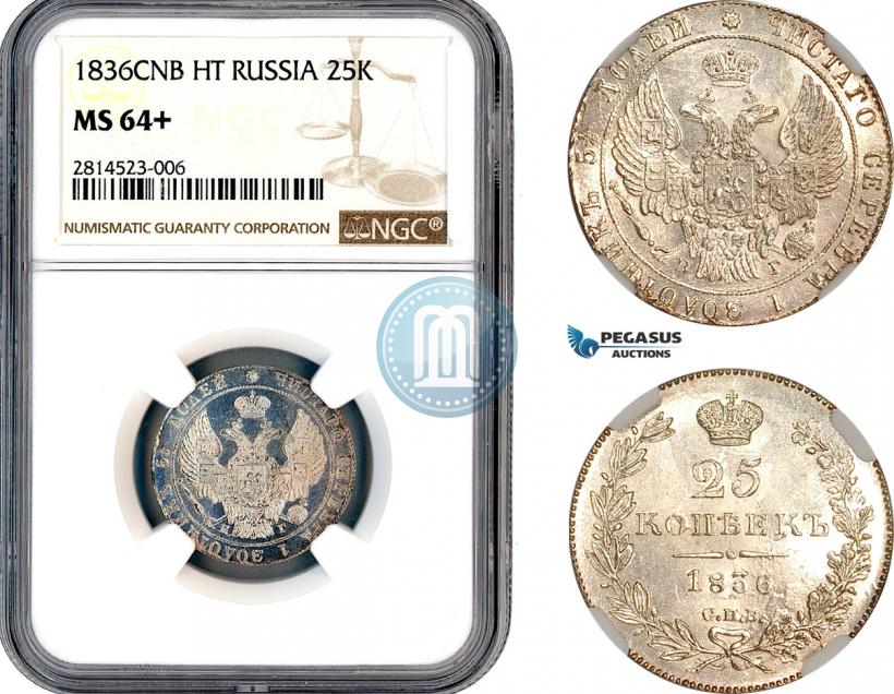 Фото 25 копеек 1836 года СПБ-НГ 