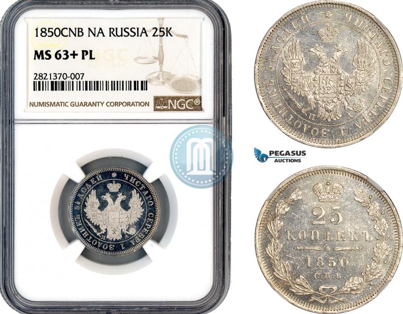 Фото 25 копеек 1850 года СПБ-ПА 