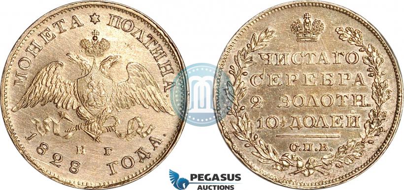 Picture Poltina 1828 year СПБ-НГ 