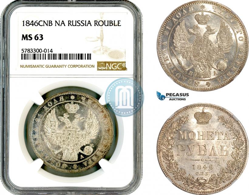 Фото 1 рубль 1846 года СПБ-ПА 